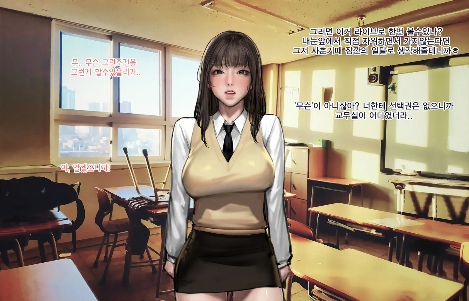 부탁에 약한 학생회장님 ♥
